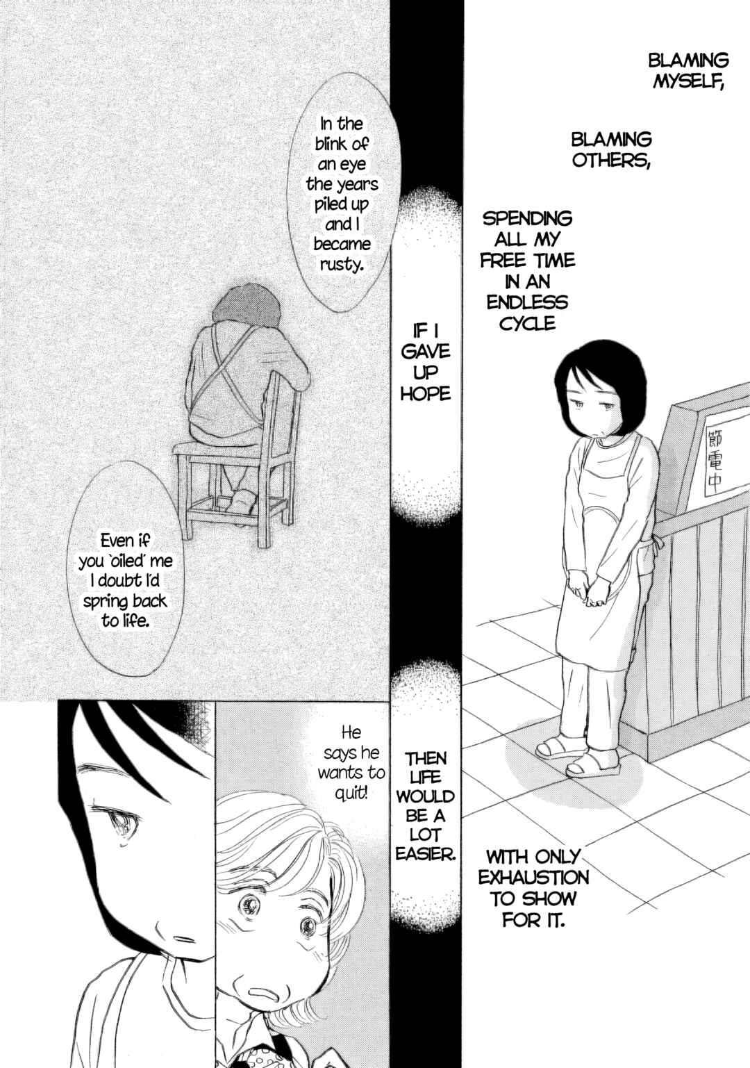 Page 19 Chapter 49 Sanju Mariko