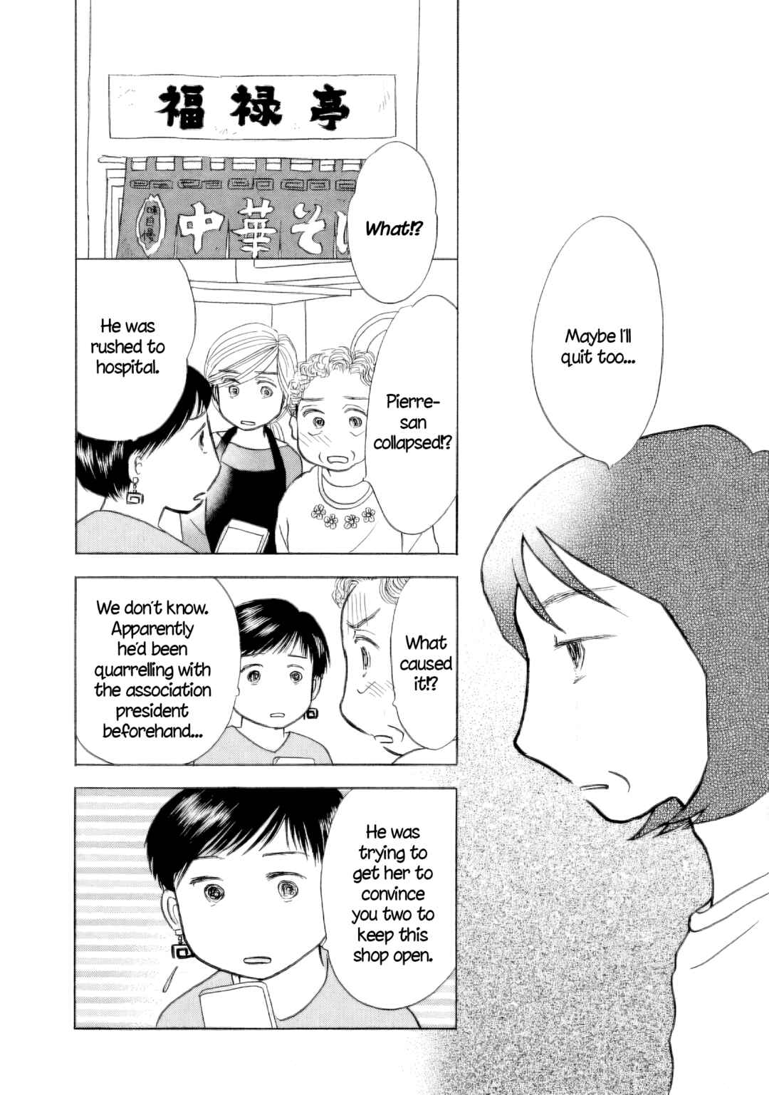 Page 20 Chapter 49 Sanju Mariko