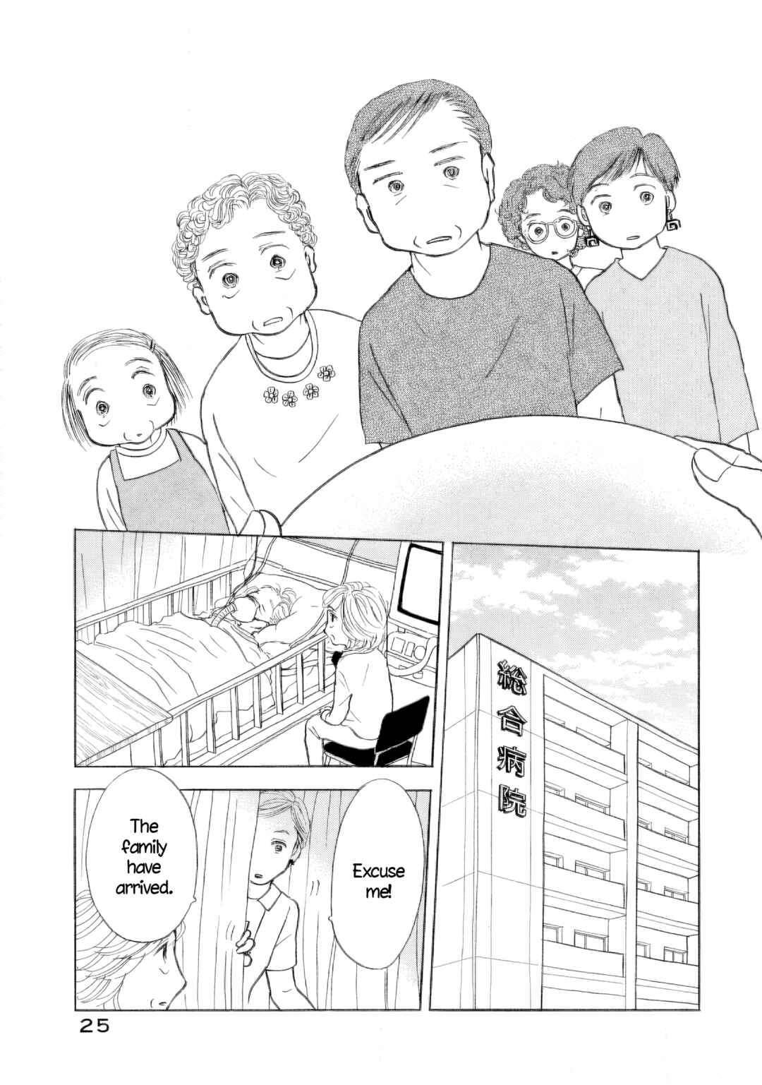 Page 26 Chapter 49 Sanju Mariko