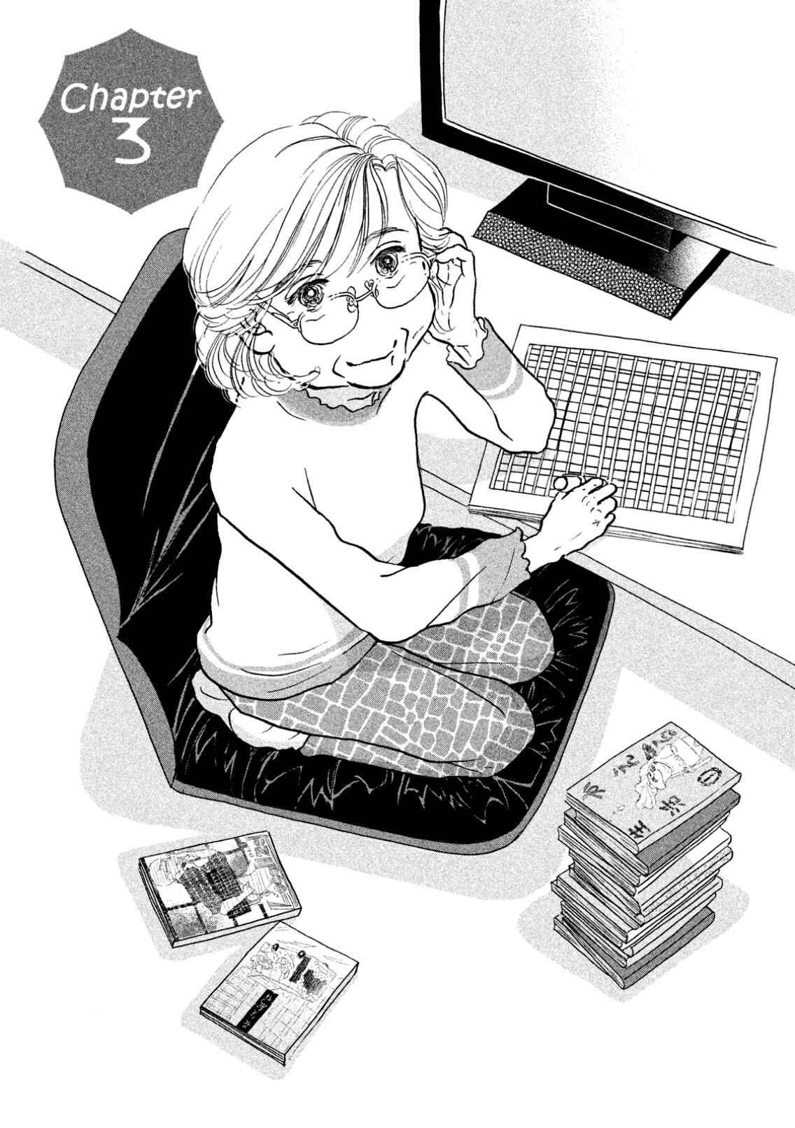 Page 1 Chapter 3 Sanju Mariko
