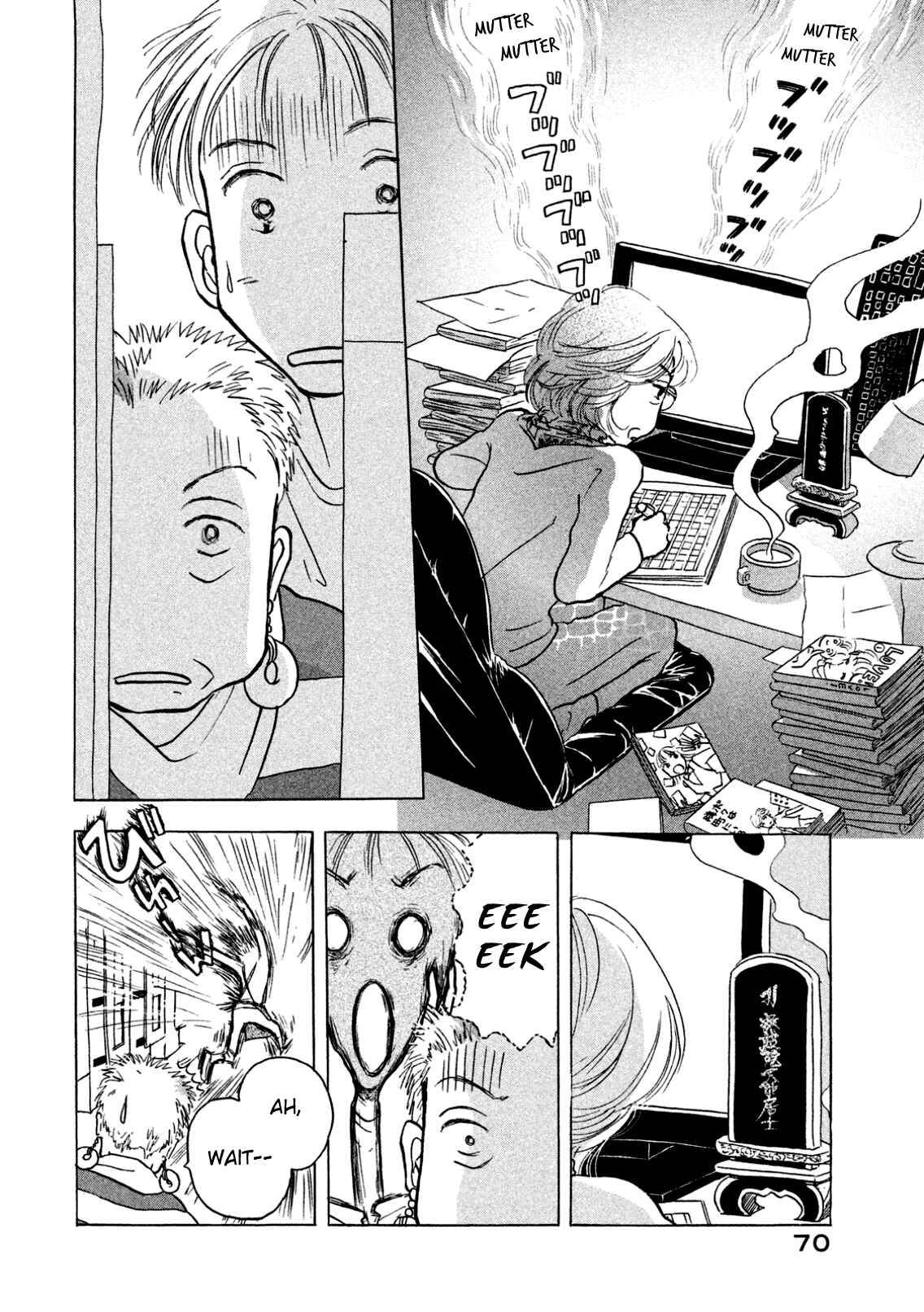 Page 2 Chapter 3 Sanju Mariko