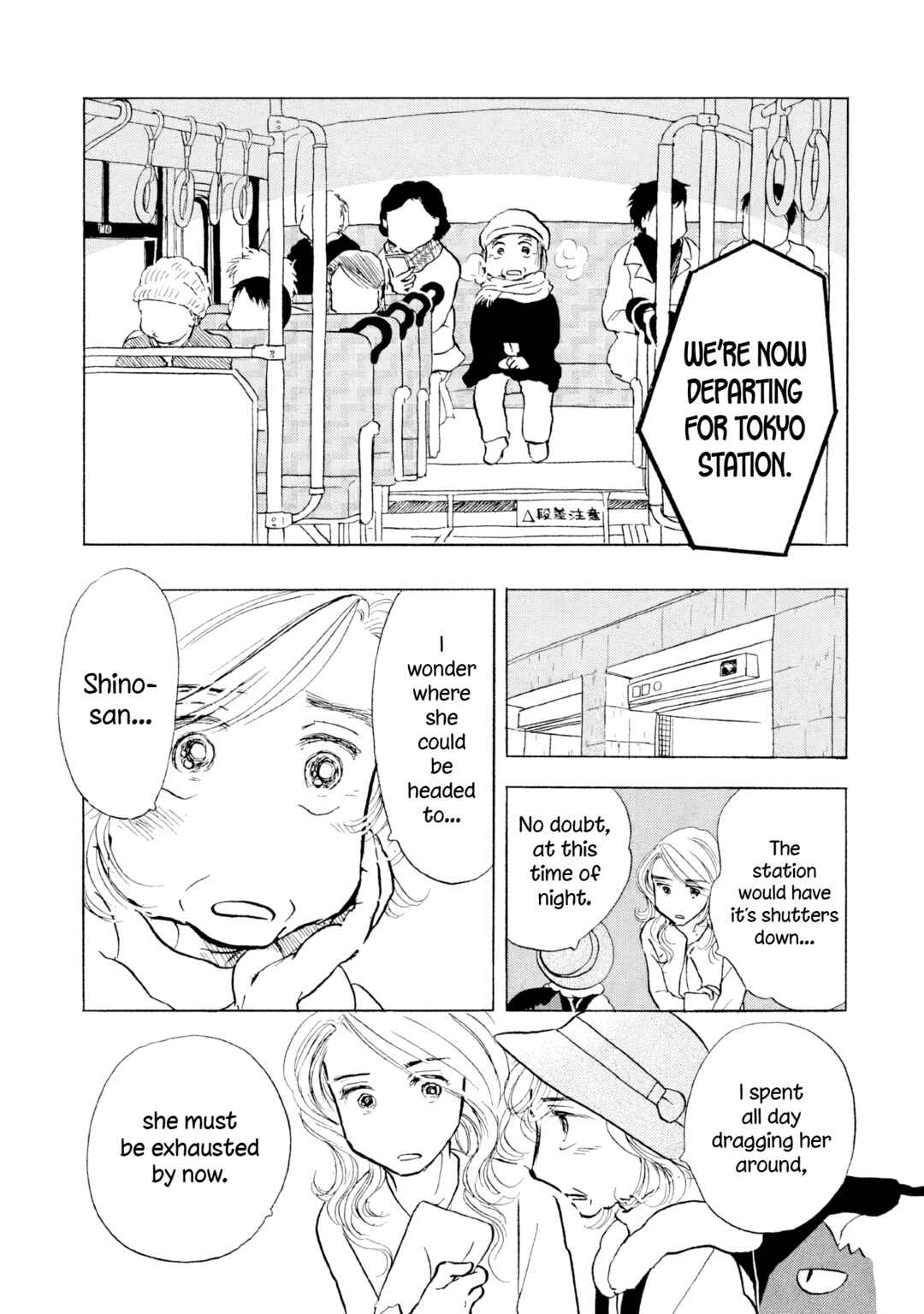 Page 5 Chapter 21 Sanju Mariko