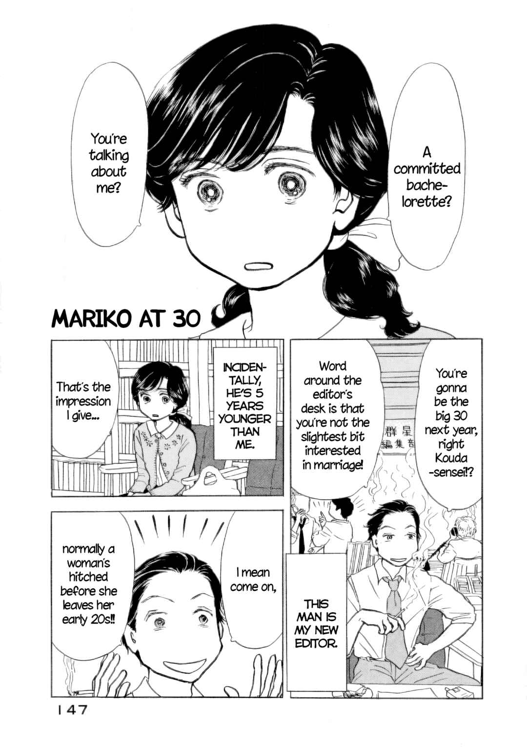 Page 2 Chapter 58.5 Sanju Mariko