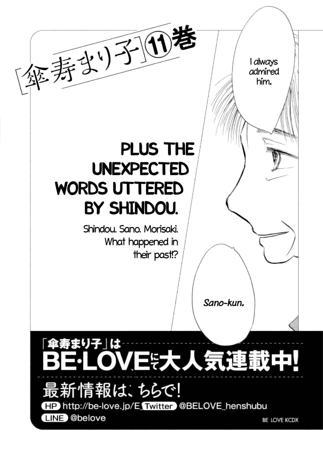 Page 28 Chapter 58.5 Sanju Mariko