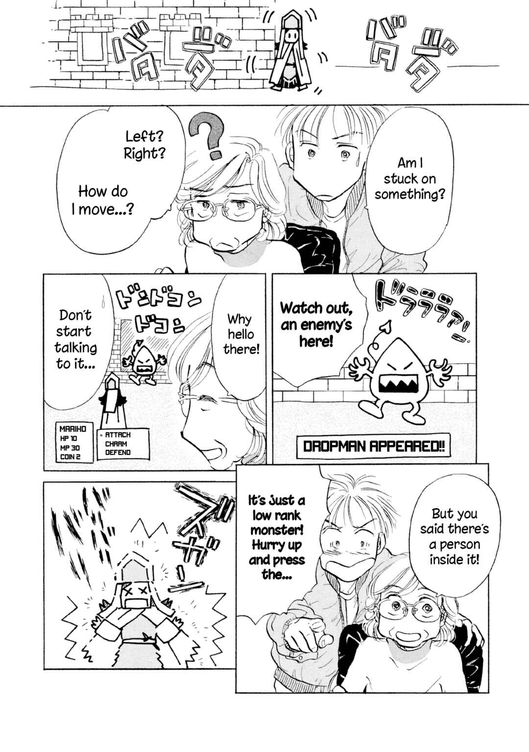 Page 18 Chapter 16 Sanju Mariko