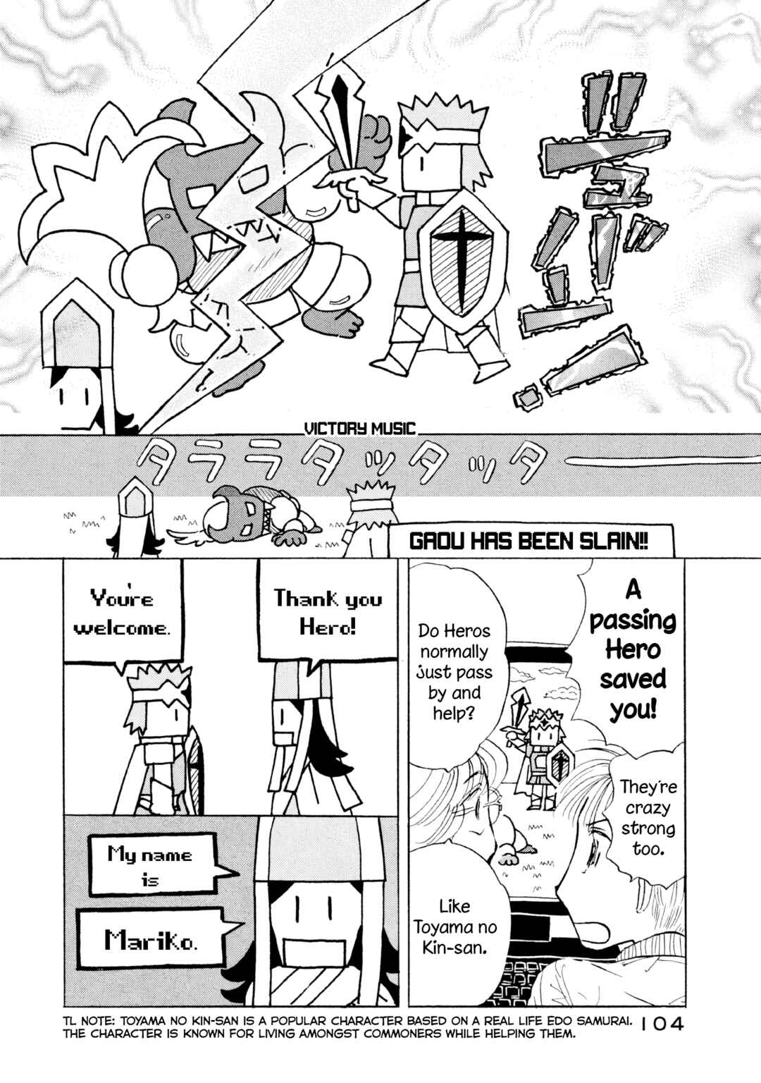 Page 24 Chapter 16 Sanju Mariko