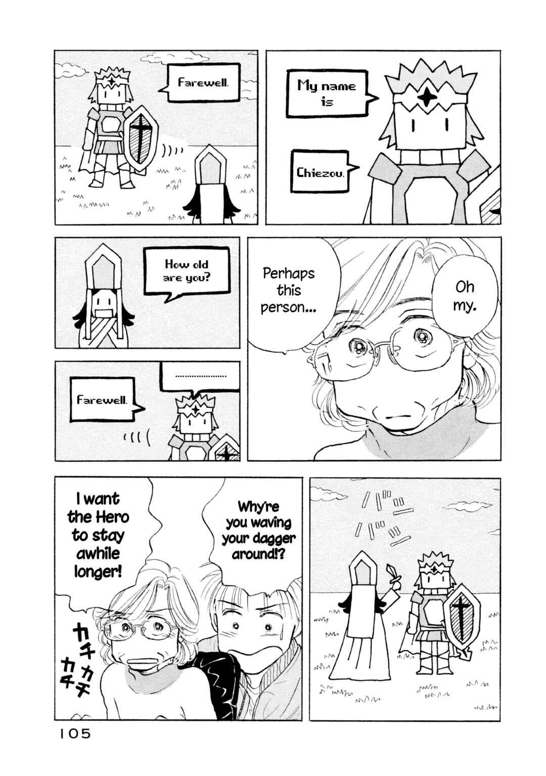 Page 25 Chapter 16 Sanju Mariko