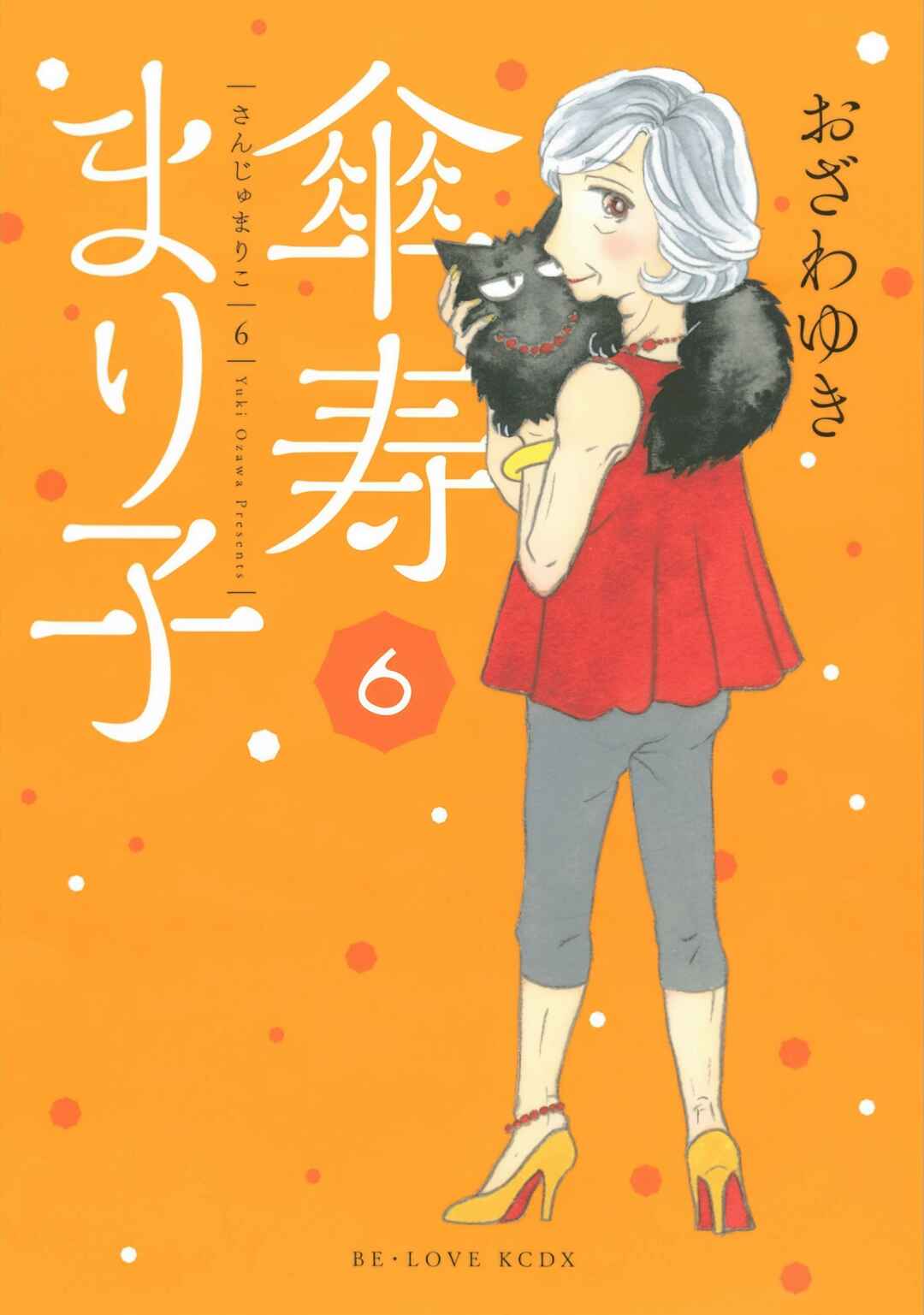 Page 1 Chapter 31 Sanju Mariko