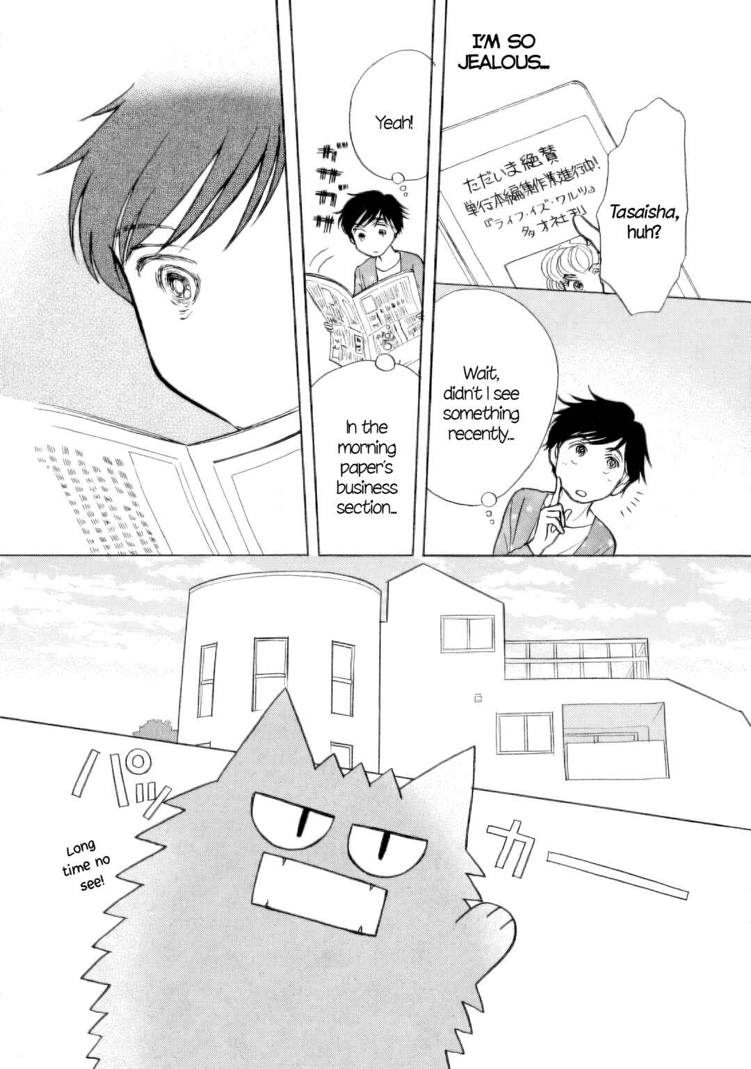 Page 10 Chapter 54 Sanju Mariko