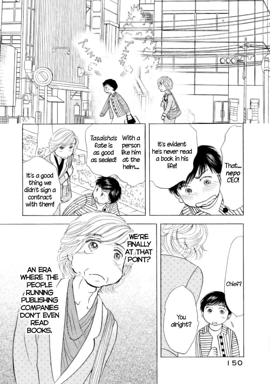 Page 18 Chapter 54 Sanju Mariko