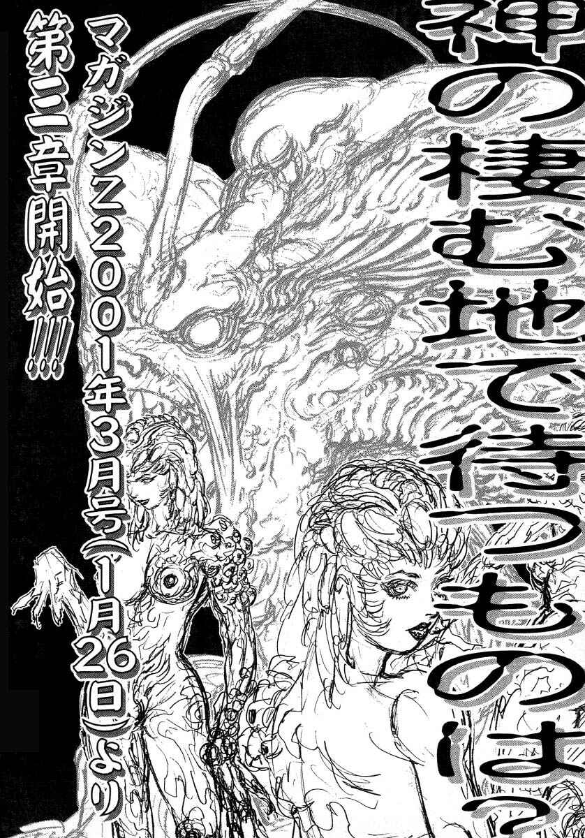 Page 30 Chapter 13 Amon: The Darkside of The Devilman