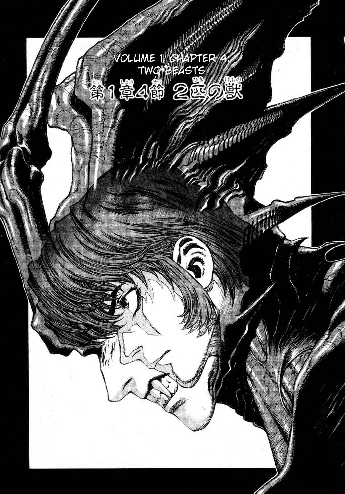 Page 1 Chapter 4 Amon: The Darkside of The Devilman