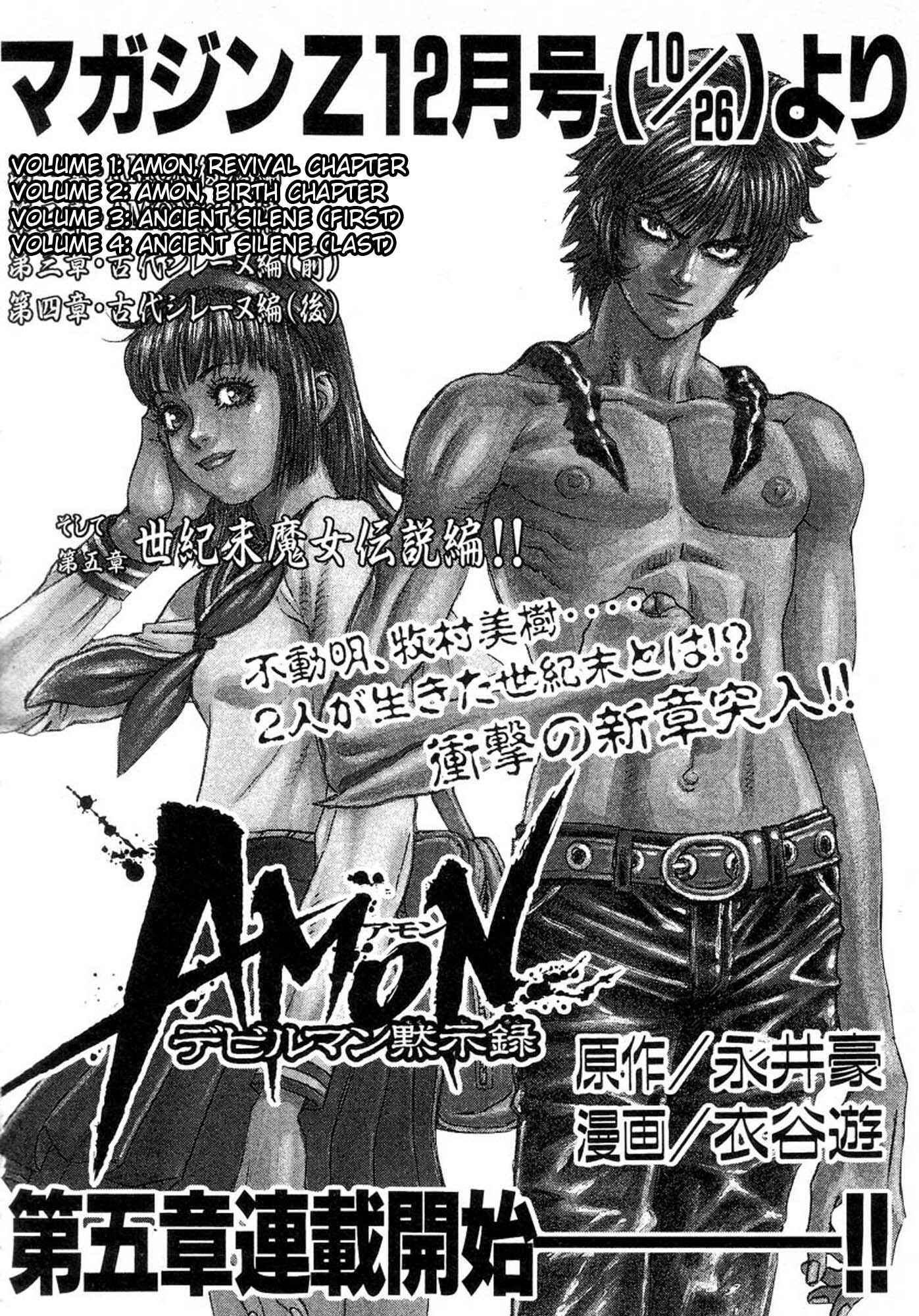 Page 29 Chapter 27 Amon: The Darkside of The Devilman