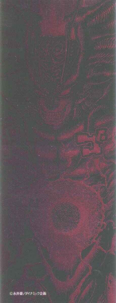 Page 1 Chapter 20 Amon: The Darkside of The Devilman