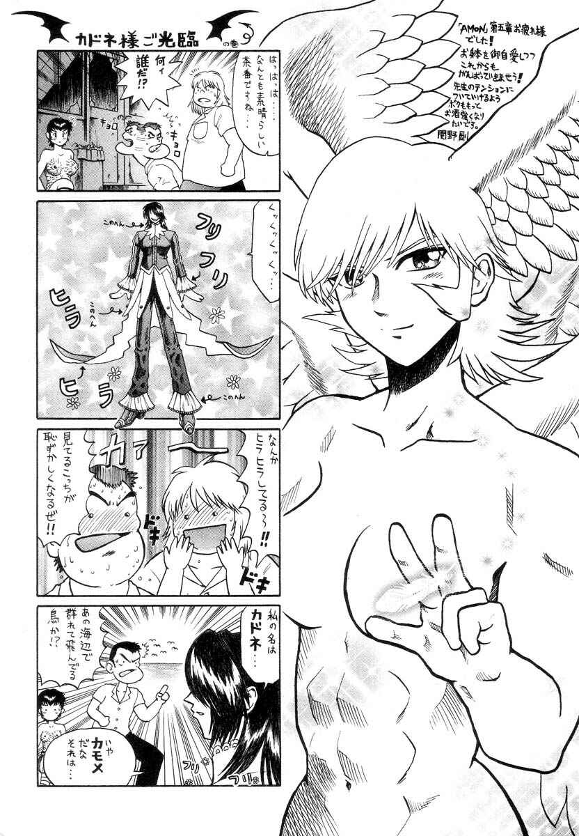Page 33 Chapter 34 Amon: The Darkside of The Devilman