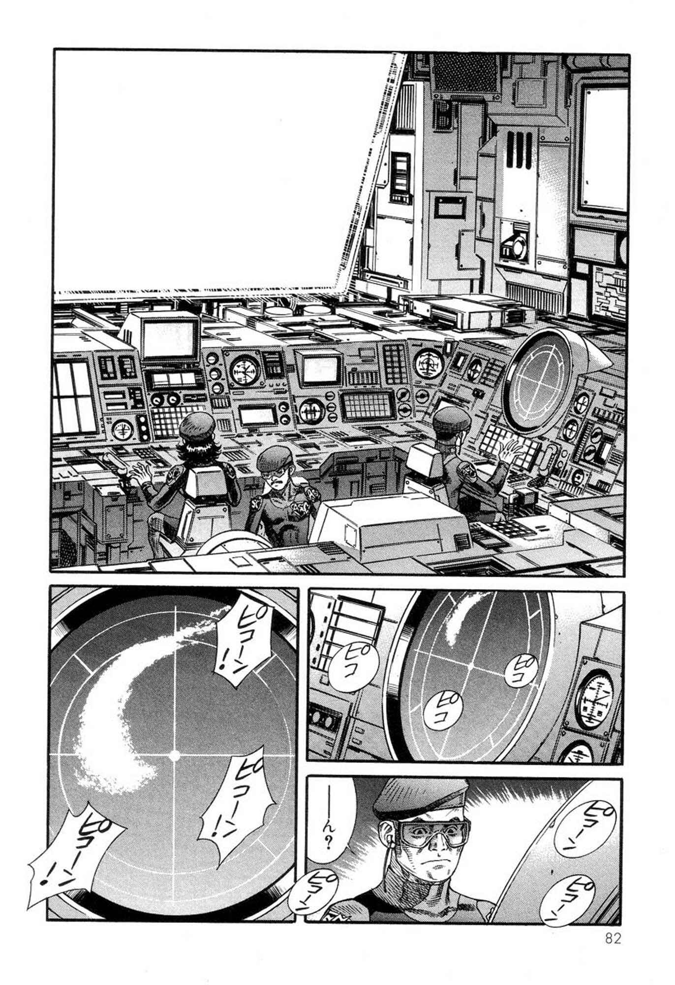 Page 2 Chapter 37 Amon: The Darkside of The Devilman