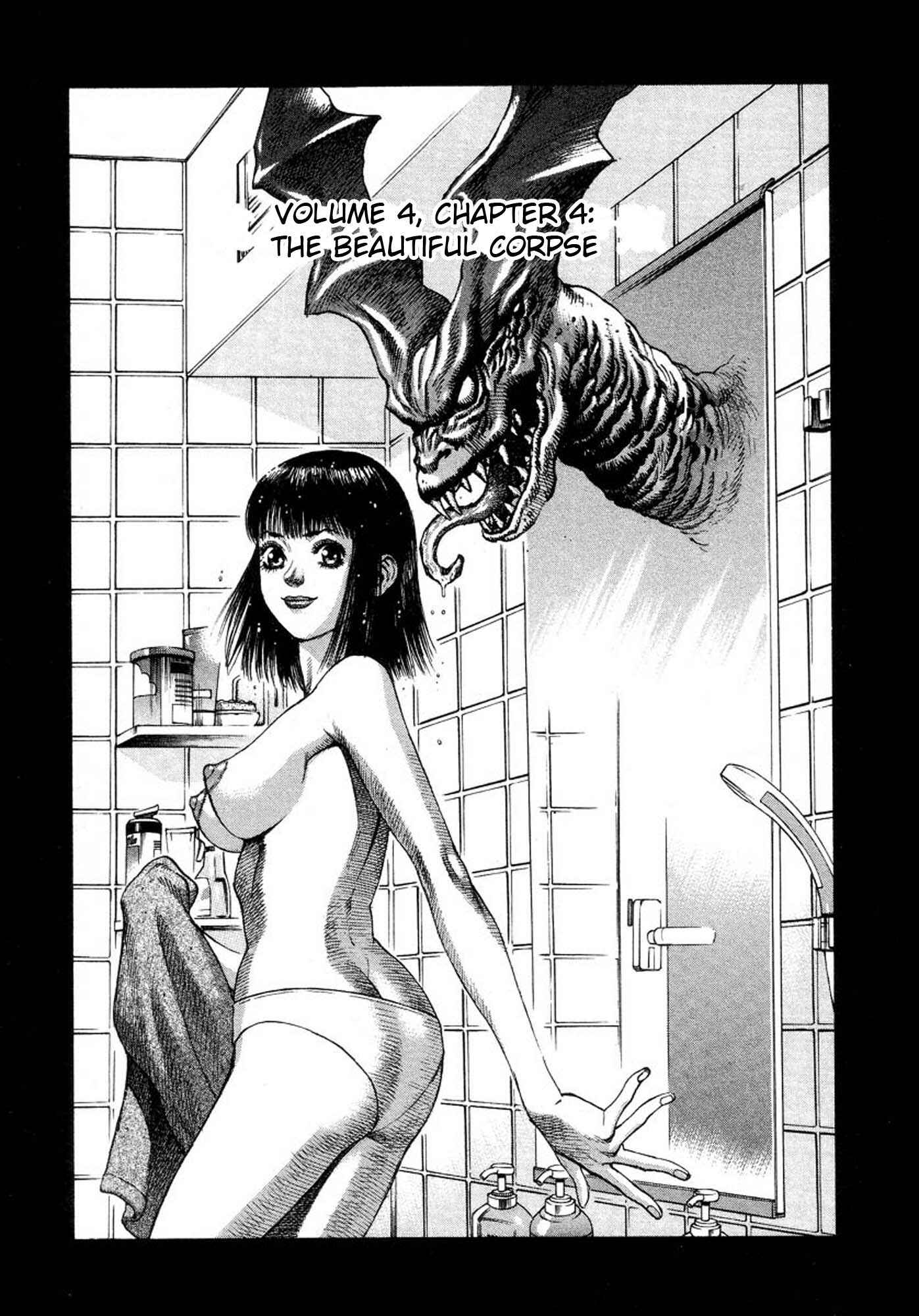 Page 1 Chapter 23 Amon: The Darkside of The Devilman