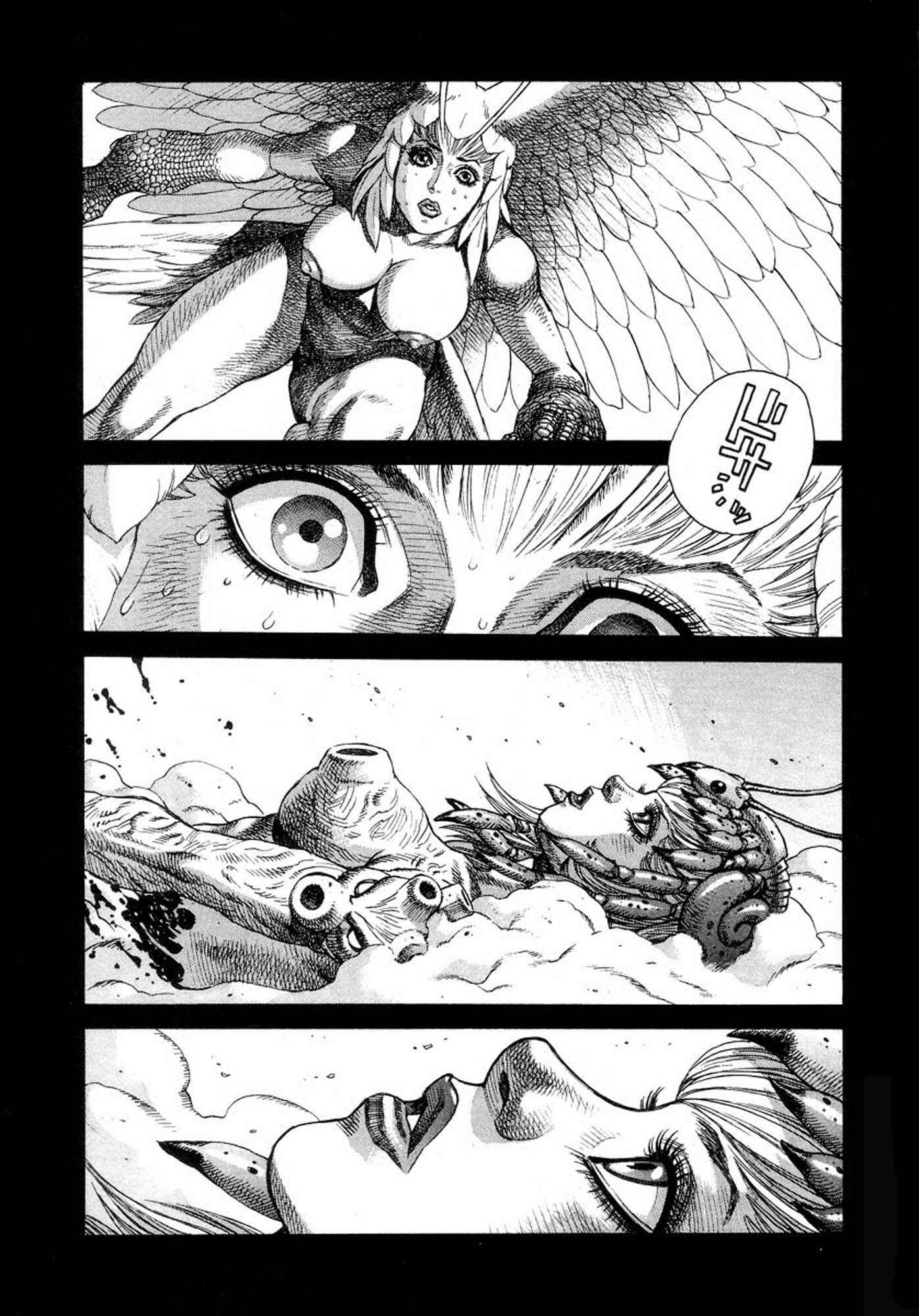 Page 17 Chapter 23 Amon: The Darkside of The Devilman