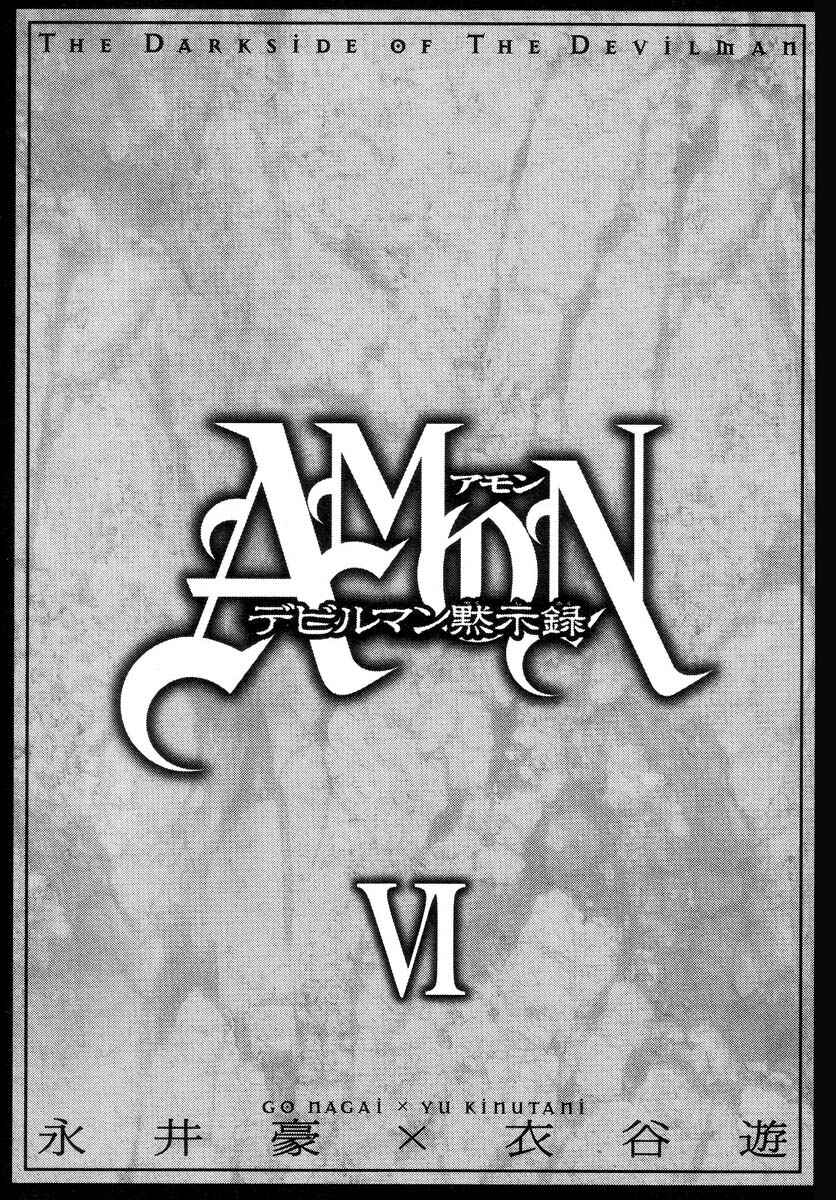 Page 7 Chapter 35 Amon: The Darkside of The Devilman