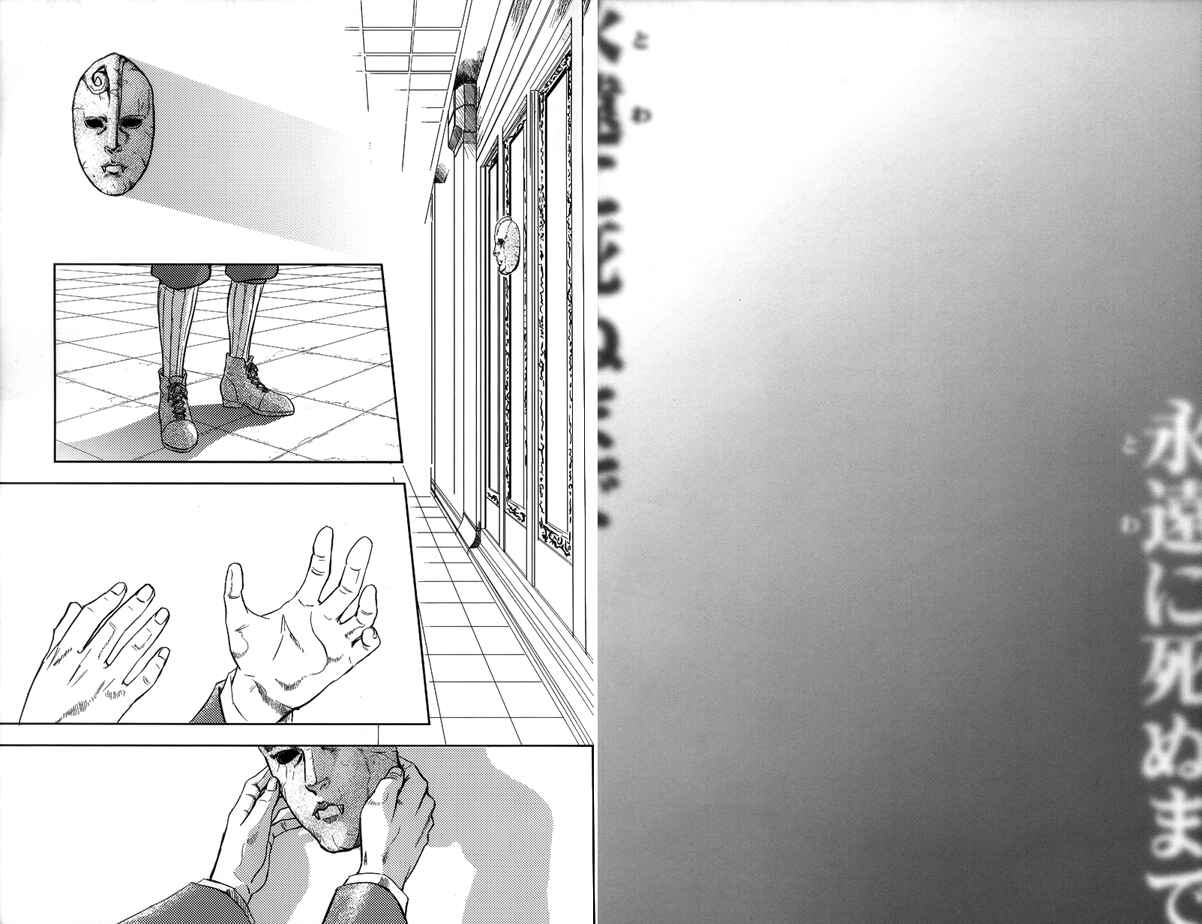 Page 3 Chapter Unknown_de7d JoJos Bizarre Adventure - Till we Eternally Rest (Doujinshi)