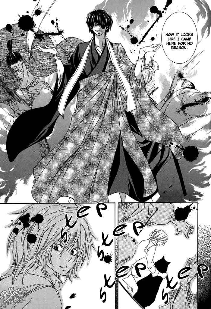 Page 12 Chapter 14 Toukaidou HISAME -Kagerou-