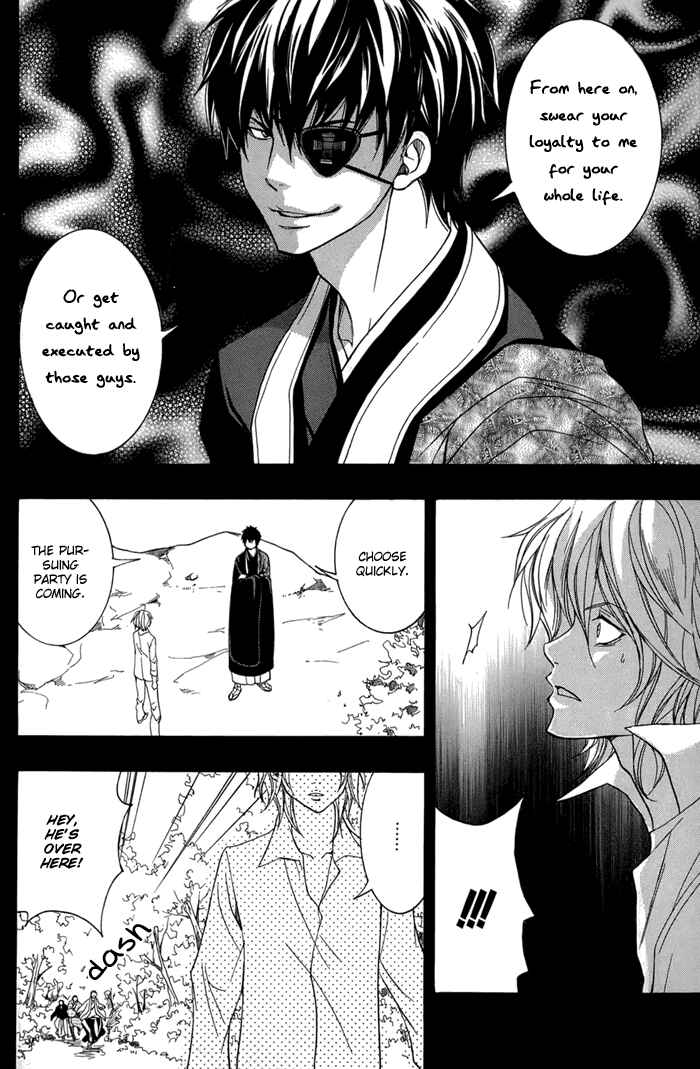 Page 15 Chapter 14 Toukaidou HISAME -Kagerou-