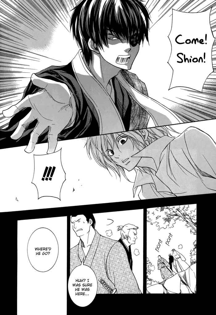 Page 17 Chapter 14 Toukaidou HISAME -Kagerou-