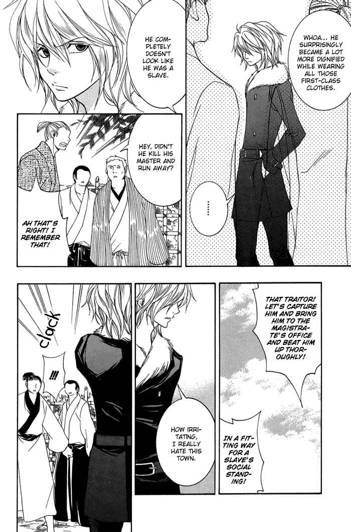 Page 19 Chapter 14 Toukaidou HISAME -Kagerou-