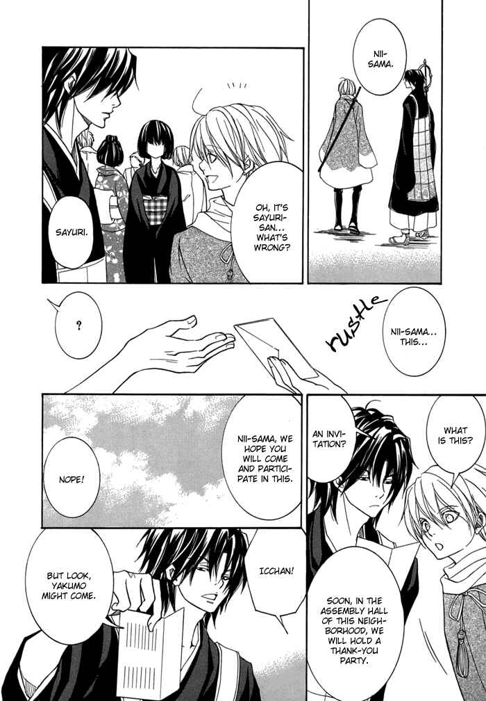 Page 25 Chapter 14 Toukaidou HISAME -Kagerou-