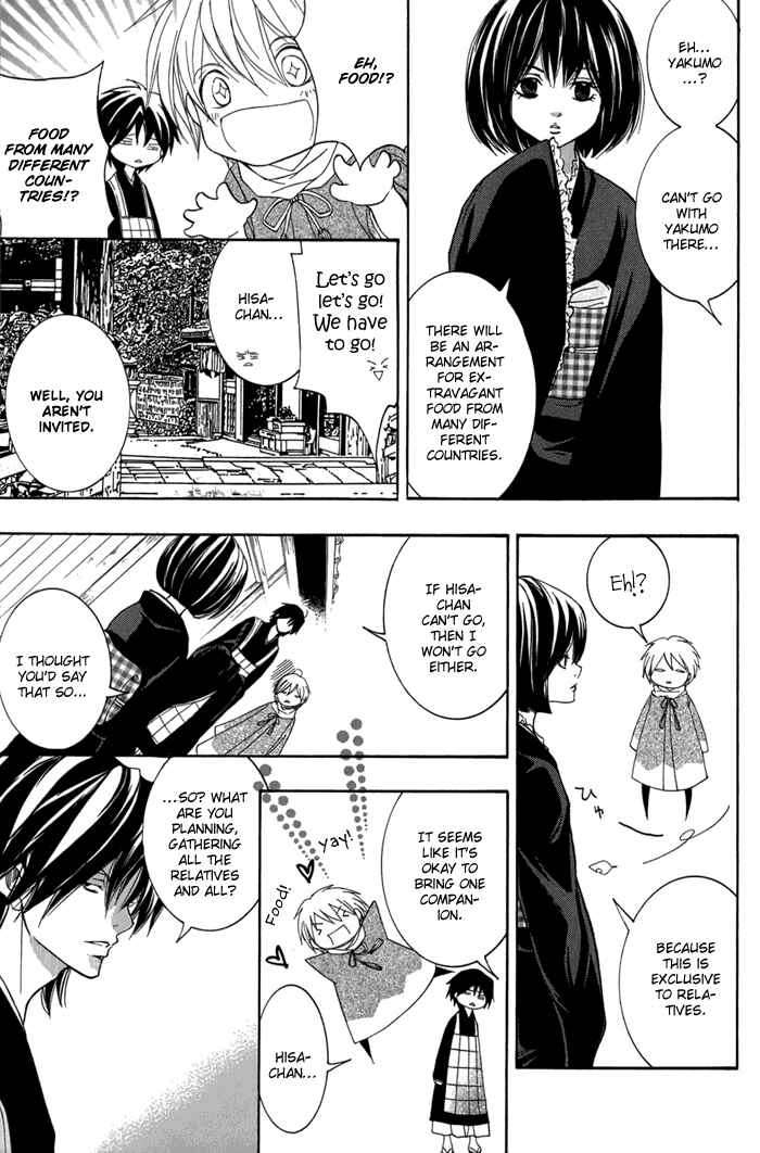 Page 26 Chapter 14 Toukaidou HISAME -Kagerou-