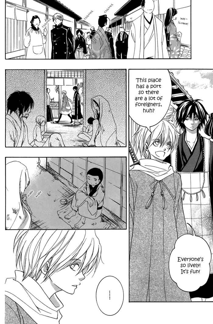 Page 5 Chapter 14 Toukaidou HISAME -Kagerou-