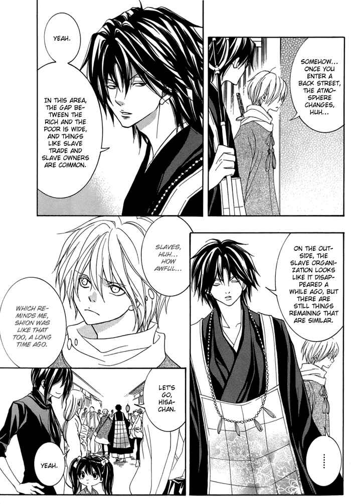 Page 6 Chapter 14 Toukaidou HISAME -Kagerou-