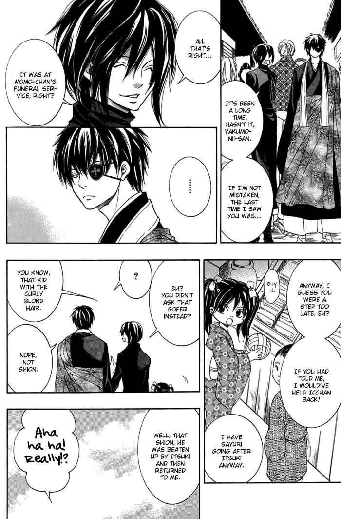 Page 7 Chapter 14 Toukaidou HISAME -Kagerou-