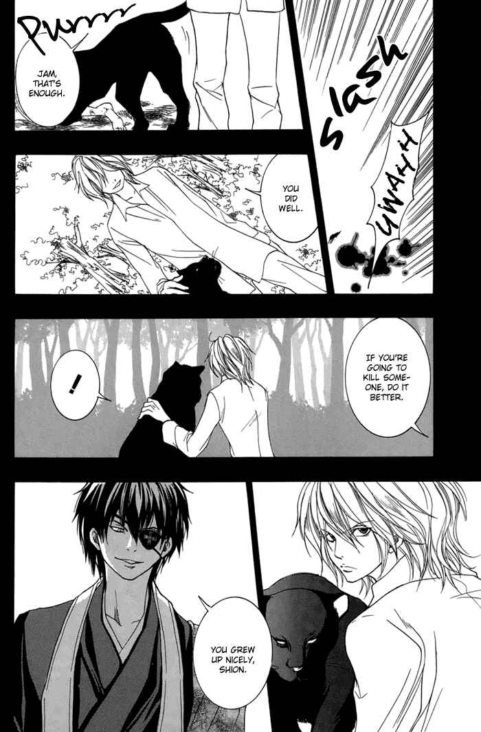 Page 9 Chapter 14 Toukaidou HISAME -Kagerou-