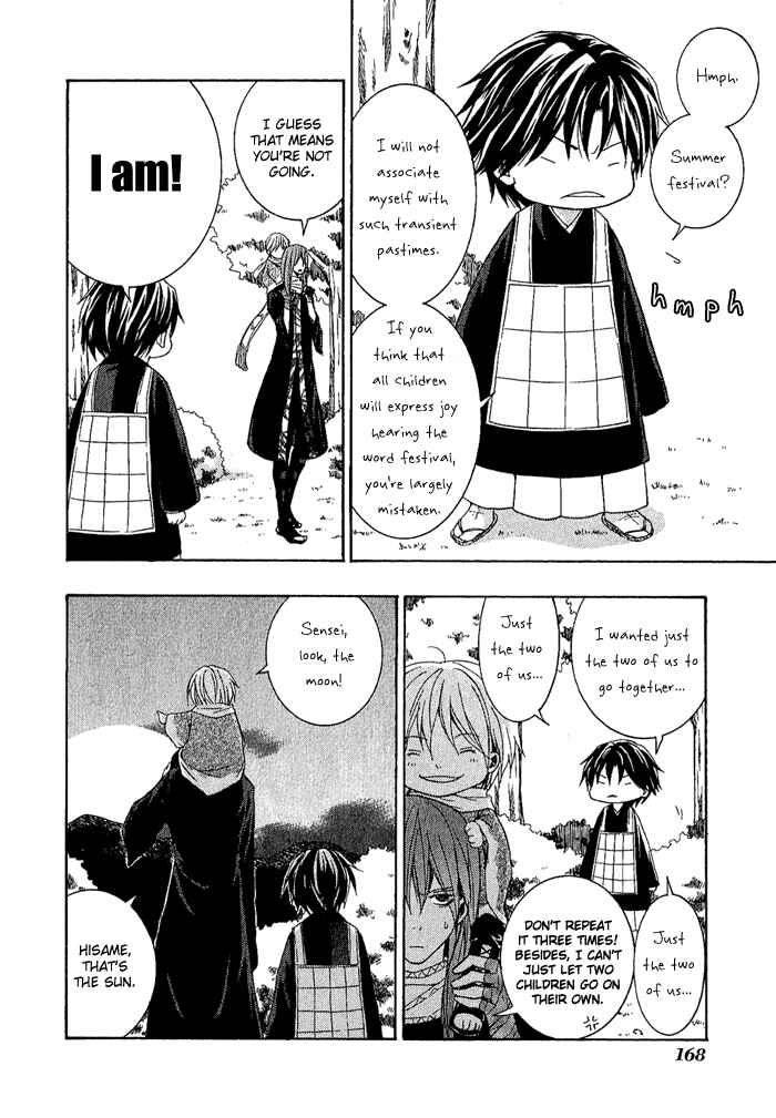 Page 4 Chapter 04.5 Toukaidou HISAME -Kagerou-