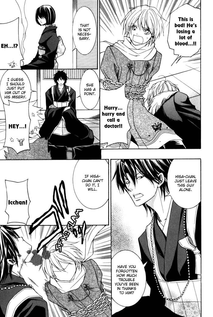 Page 12 Chapter 6 Toukaidou HISAME -Kagerou-