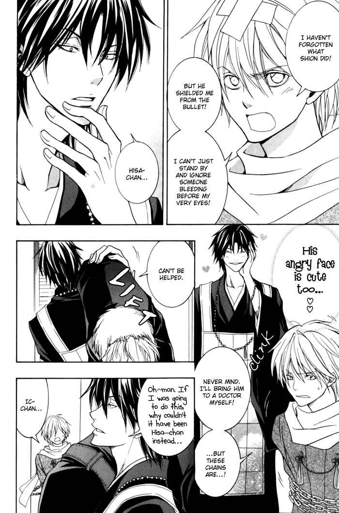 Page 13 Chapter 6 Toukaidou HISAME -Kagerou-