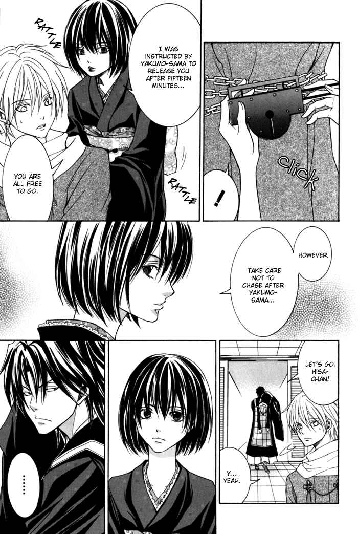Page 14 Chapter 6 Toukaidou HISAME -Kagerou-