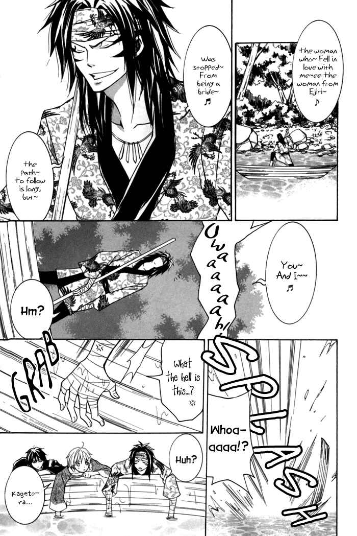 Page 16 Chapter 6 Toukaidou HISAME -Kagerou-