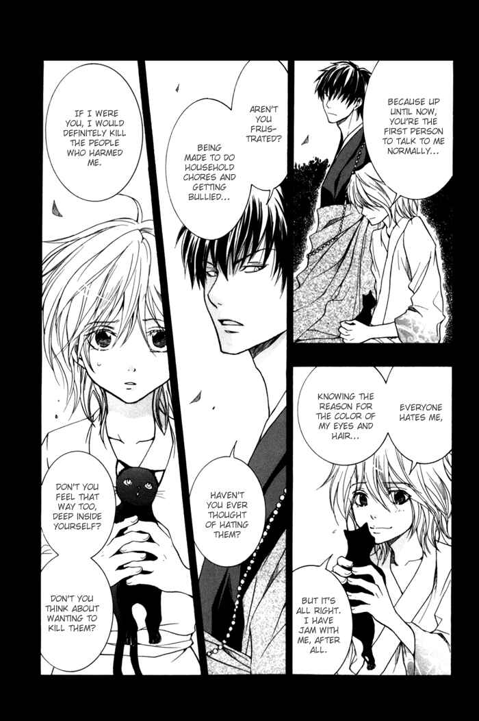 Page 20 Chapter 6 Toukaidou HISAME -Kagerou-