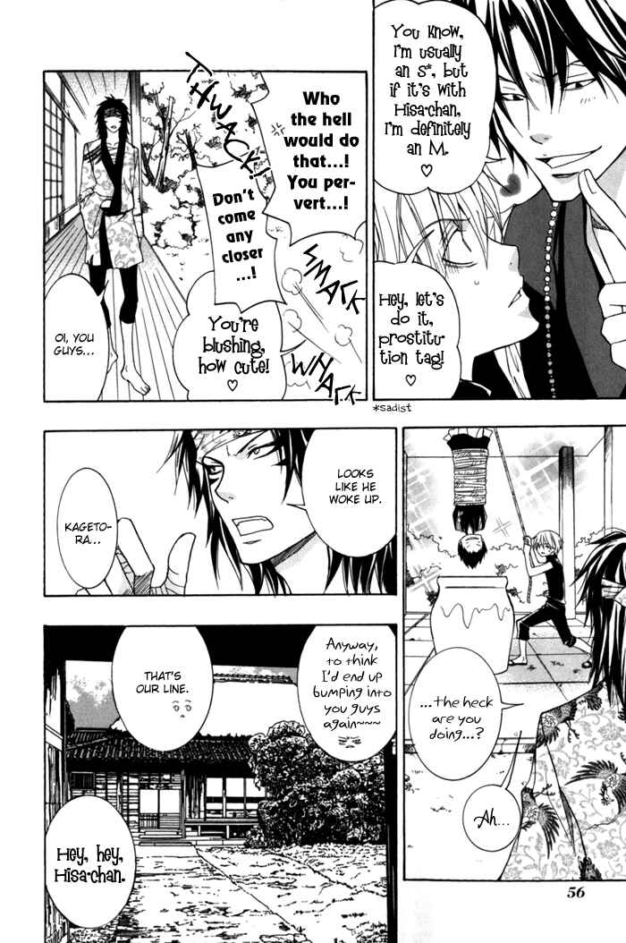 Page 25 Chapter 6 Toukaidou HISAME -Kagerou-