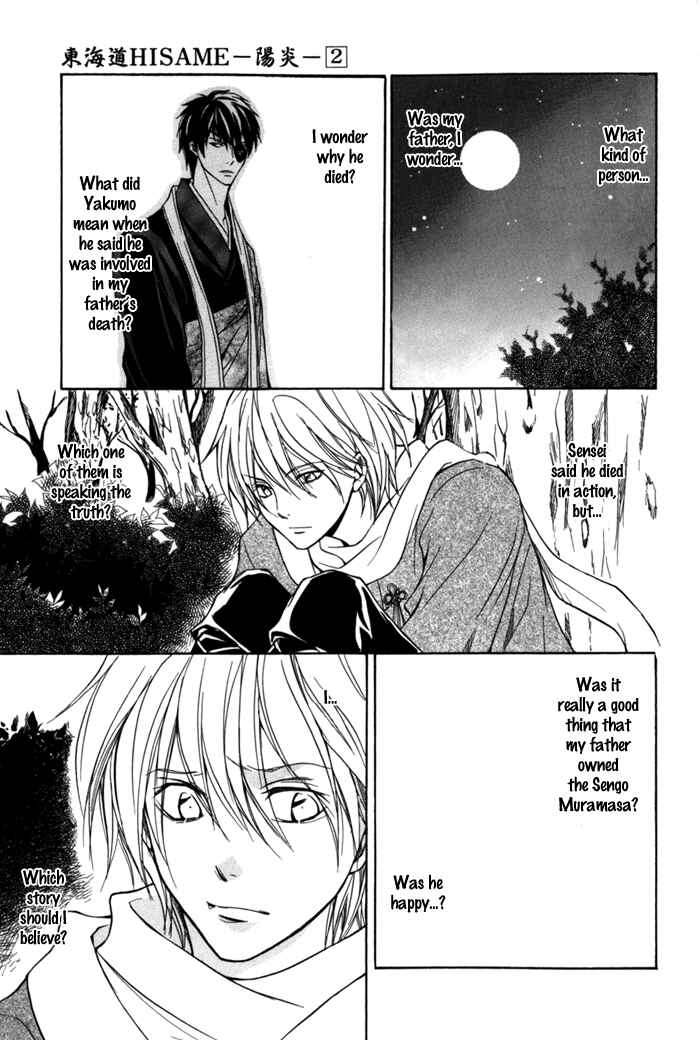 Page 30 Chapter 6 Toukaidou HISAME -Kagerou-