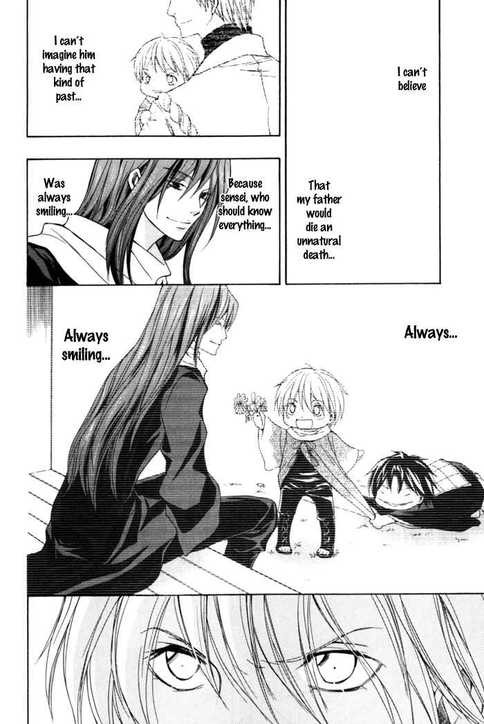 Page 31 Chapter 6 Toukaidou HISAME -Kagerou-