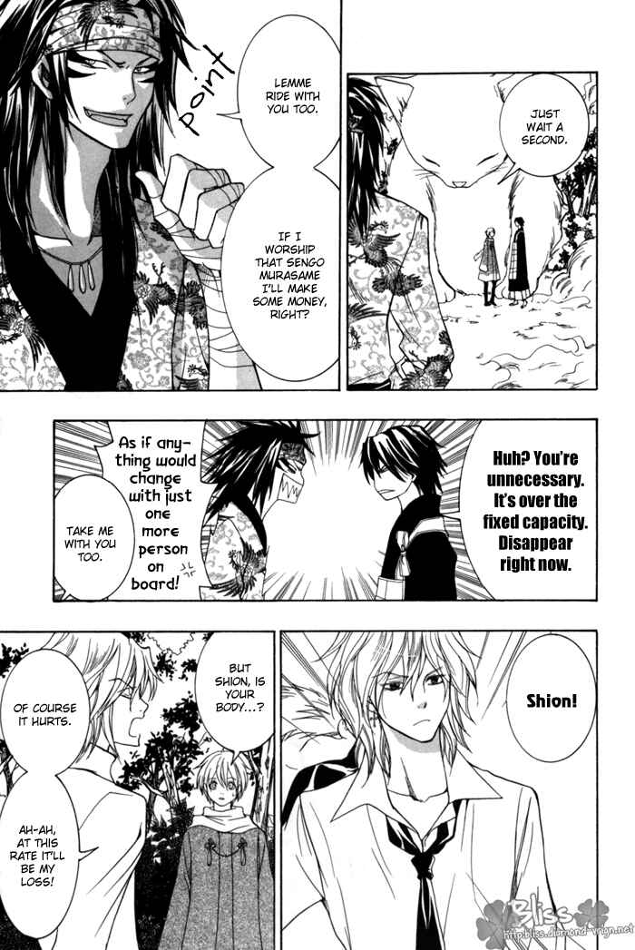 Page 36 Chapter 6 Toukaidou HISAME -Kagerou-