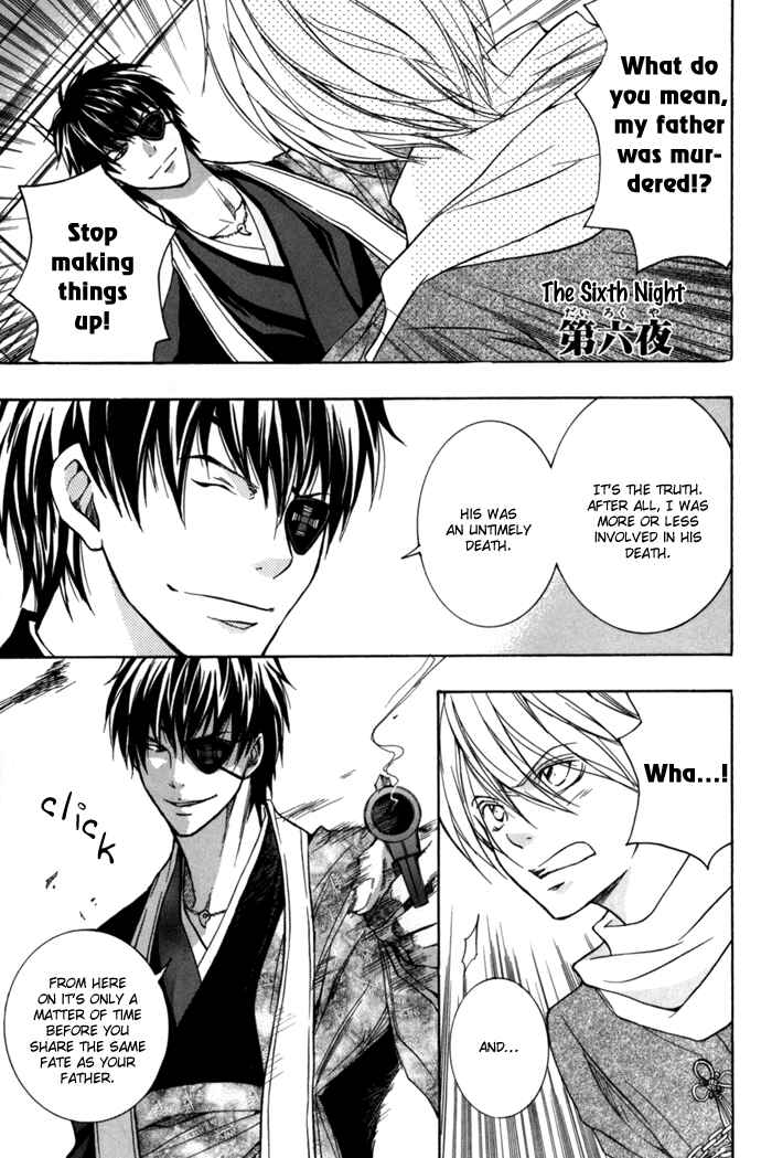 Page 4 Chapter 6 Toukaidou HISAME -Kagerou-