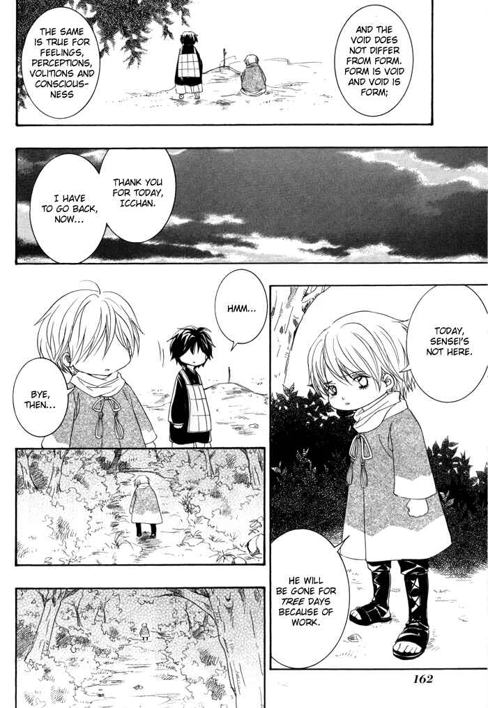 Page 11 Chapter 22 Toukaidou HISAME -Kagerou-