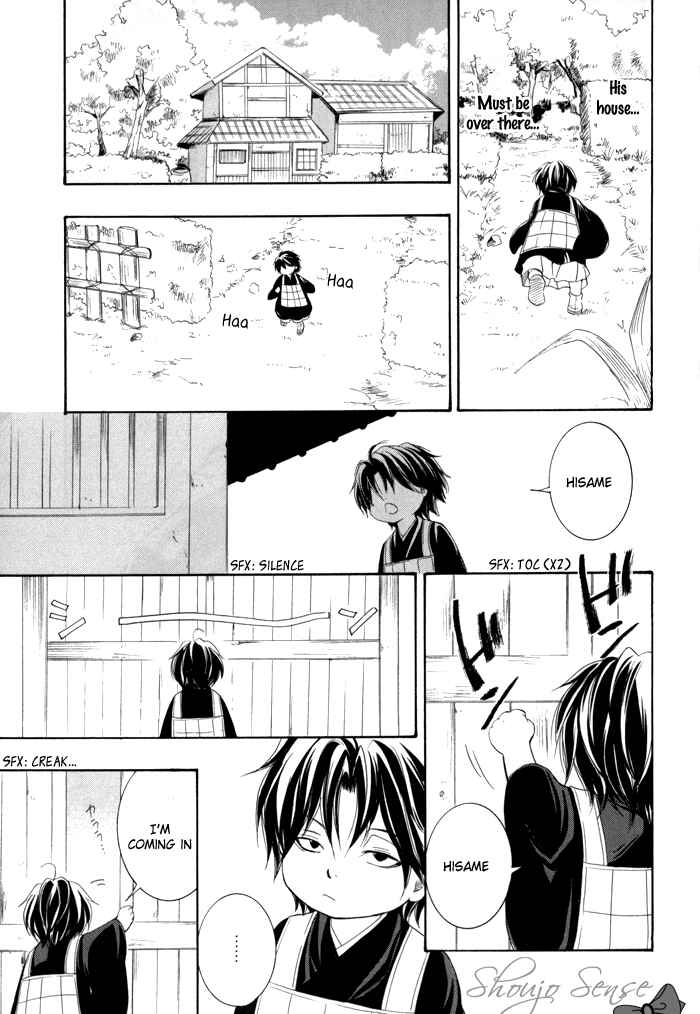Page 14 Chapter 22 Toukaidou HISAME -Kagerou-