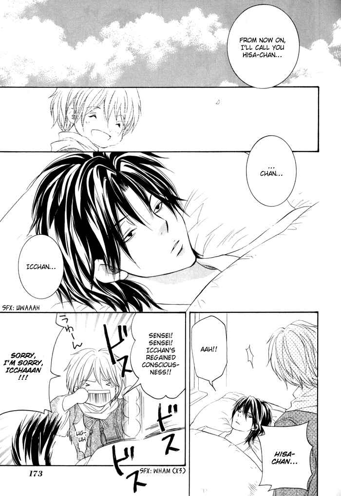 Page 22 Chapter 22 Toukaidou HISAME -Kagerou-