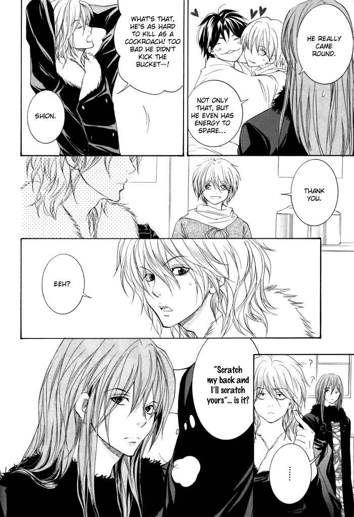 Page 23 Chapter 22 Toukaidou HISAME -Kagerou-