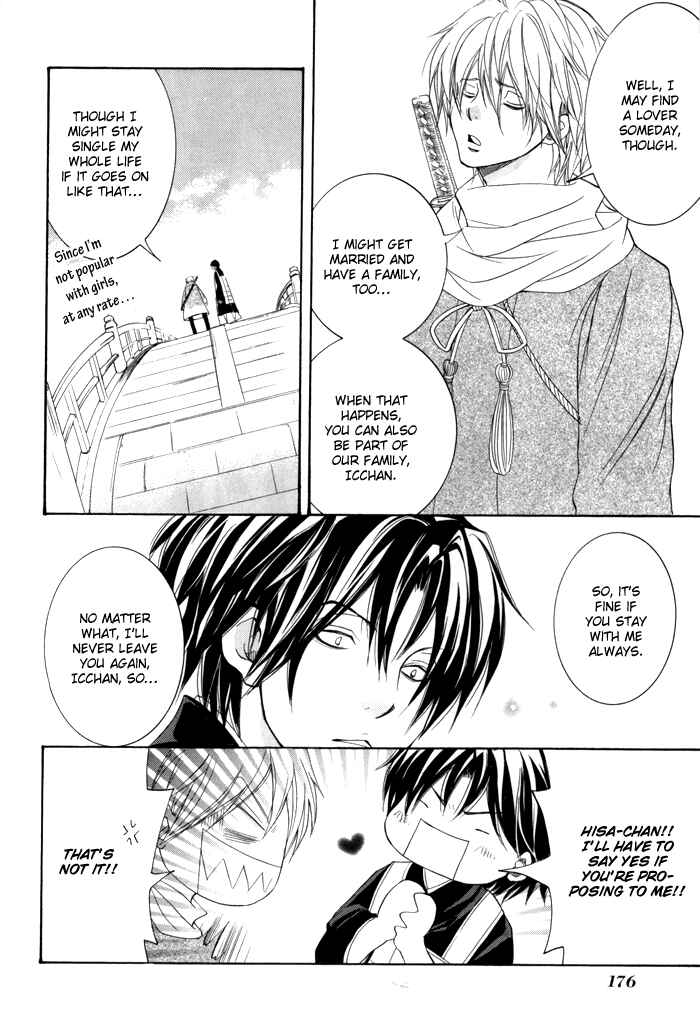 Page 25 Chapter 22 Toukaidou HISAME -Kagerou-